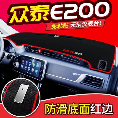 适用众泰5008/SR9/T500/Z700/E200/改装装饰汽车配件中控仪表台避光垫