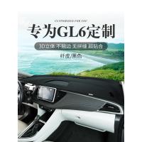 适用别克GL6中控仪表台防晒避光垫遮阳遮光改装装饰汽车用品专用内饰