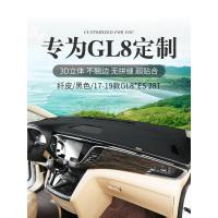 适用别克GL8es胖头鱼中控仪表台防晒避光垫遮阳遮光装饰改装配件内饰