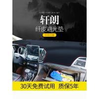 适用力帆620迈威320轩朗520汽车配件改装饰专用中控仪表台防晒避光垫/