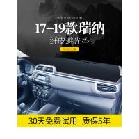 适用北京现代ix25瑞纳ix35内饰改装饰用品中控仪表台防晒遮阳避光垫