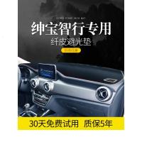 适用北汽绅宝智道X65智行装饰改装内饰配件中控仪表台防晒遮阳避光垫