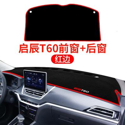 适用启辰T60/D50/R50/T70X改装专用装饰内饰中控仪表台防晒遮阳避光垫