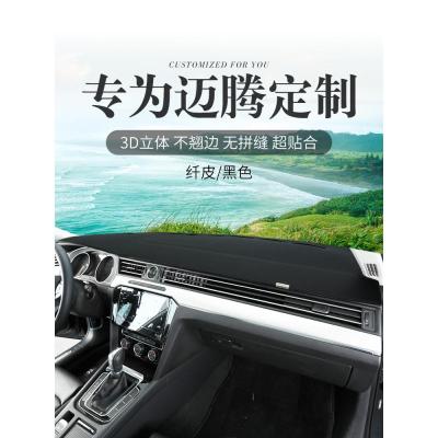 适用大众2020款20迈腾B8中控B7仪表台防晒避光垫盘遮阳遮光内饰改装饰