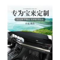 适用大众宝来中控仪表台防晒避光垫前遮阳垫遮光工作盘改装饰用品内饰