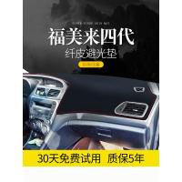 适用海马福美来M5二三四代内饰改装装饰汽车配件中控仪表台防晒避光垫