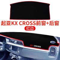 适用起亚K2K3K5汽车KXCROSS中控仪表盘工作台防晒遮阳隔热遮光避光垫S