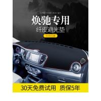 适用起亚焕驰锐欧改装车内装饰汽车配件中控仪表台防晒避光垫遮阳遮光