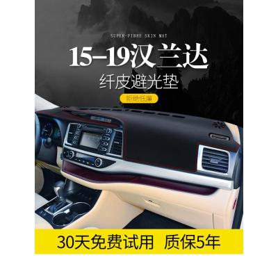 适用丰田汉兰达新花冠锐志内饰改装专用装饰中控仪表台防晒避光垫