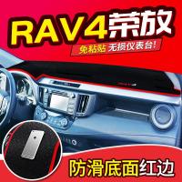 适用丰田RAV4荣放改装饰内饰汽车用品专用中控仪表台防晒避光垫