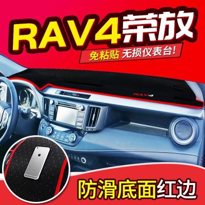 适用丰田RAV4荣放改装饰内饰汽车用品专用中控仪表台防晒避光垫