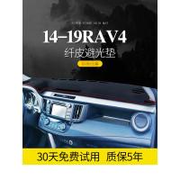 适用丰田RAV4荣放老款汽车用品改装饰内饰中控仪表台防晒避光垫