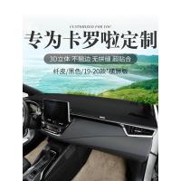 适用丰田卡罗拉中控仪表台防晒避光垫遮阳遮光汽车用品改装装饰