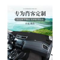 适用日产逍客19款中控仪表台防晒避光垫遮阳汽车用品内饰改装饰