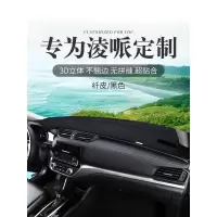 适用本田凌派享域中控仪表台防晒避光垫遮阳遮光汽车用品改装饰