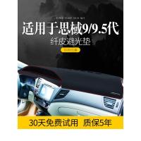 适用本田十代思域10代9九8中控仪表台防晒遮阳遮光避光垫改装饰