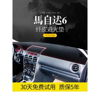 适用马自达6睿翼老马六阿特兹改装饰内饰中控仪表台防晒避光垫