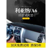 适用铃木利亚纳A6北斗星X5羚羊汽车配件改装饰中控盘仪表台防晒避光垫