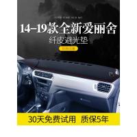 适用雪铁龙爱丽舍C4世嘉天逸C5内饰改装饰配件中控仪表台防晒避光垫盘