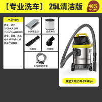 扬子吸尘器家用大吸力商用小型强力大功率洗车用装修吸尘机工业 25L清洁版（功率1600W）