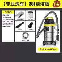 扬子吸尘器家用大吸力商用小型强力大功率洗车用装修吸尘机工业 35L清洁版(功率1600W)