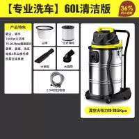 扬子吸尘器家用大吸力商用小型强力大功率洗车用装修吸尘机工业 60L清洁加强版(功率1600W)