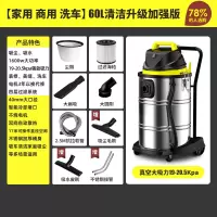 扬子吸尘器家用大吸力商用小型强力大功率洗车用装修吸尘机工业 60L清洁升级加强版(功率1600W)