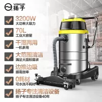 扬子吸尘器工业用工厂车间吸粉尘大型强力大功率商用大吸力吸尘机 [加厚桶身]3200W豪华推吸版