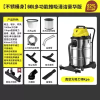 扬子商用吸尘器大吸力工业工厂车间酒店装修粉尘强力大功率吸尘机 [不锈桶身]60升豪华推吸版