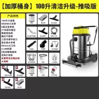 扬子工业吸尘器大功率大吸力工厂车间粉尘商用车用设备强力吸尘机 100L清洁升级-推吸款