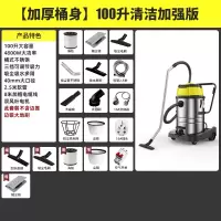 扬子工业吸尘器大功率大吸力工厂车间粉尘商用车用设备强力吸尘机 100L清洁标准款