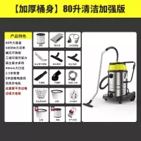 扬子工业吸尘器大功率大吸力工厂车间粉尘商用车用设备强力吸尘机 80L清洁标准款