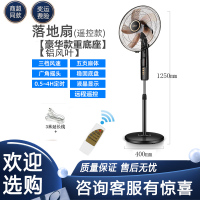 骆驼电风扇落地扇家用宿舍遥控台式扇学生摇头立式落地 新遥控款豪华铝风叶重落地延长线