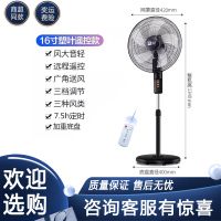 骆驼电风扇落地扇家用立式台式遥控扇宿舍摇头工业电扇大风力 豪华16寸塑料扇叶[遥控款]