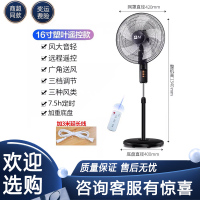 骆驼电风扇落地扇家用立式台式遥控扇宿舍摇头工业电扇大风力 豪华16寸塑料扇叶[遥控款]+3米延长线