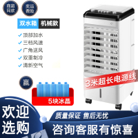 骆驼空调扇制冷器单冷风机家用宿舍加湿移动冷气风扇水冷小型空调 升级白色机械-3米电源线