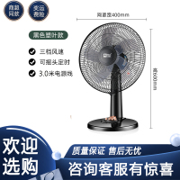 骆驼电风扇台式定时台扇节能风扇家用摇头宿舍办公室坐地小型 大号黑色塑叶定时款电源线3米