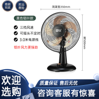 骆驼电风扇台式定时台扇节能风扇家用摇头宿舍办公室坐地小型 中号黑色铝叶不定时款电源线3米
