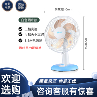 骆驼电风扇台式定时台扇节能风扇家用摇头宿舍办公室坐地小型 中号白色铝叶不定时款电源线1.5