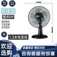 骆驼电风扇落地扇台扇16寸家用宿舍摇头定时节能省电 骆驼黑色14寸[塑叶]T90台扇黑色塑叶