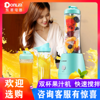 东菱DL-BX300果汁机家用学生迷你便携式榨汁杯多功能小型电动