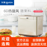 东菱面包机家用全自动多功能智能揉面和面机烤吐司肉松早餐机