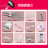 东菱家用电动打蛋器350W大功率手持烘焙打奶油和面搅拌机 套餐三