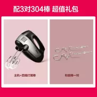 东菱家用电动打蛋器350W大功率手持烘焙打奶油和面搅拌机 黑色