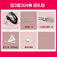 东菱家用电动打蛋器350W大功率手持烘焙打奶油和面搅拌机 黑色套餐一