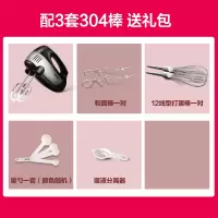 东菱家用电动打蛋器350W大功率手持烘焙打奶油和面搅拌机 黑色套餐一