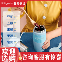 东菱豆浆机家用迷你辅食机多功能破壁轻食杯免过滤免煮单人米糊机 晴空蓝