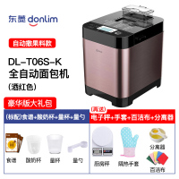东菱早餐面包机家用全自动多功能和面发酵小型馒头懒人酸奶搅拌机 咖啡色