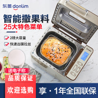 东菱DL-TM018面包机家用全自动小型多功能智能肉松早餐揉和面发酵