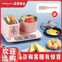 东菱早餐机多功能小型五合一体三明治机家用烤面包机全自动多士炉 粉色
